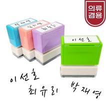 주문제작 가로형 캘리그라피 의류겸용 자동스탬프, 하늘케이스