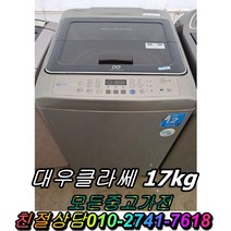 양문형냉장고 지펠 티타늄 스텐드형냉장고 엠보싱 김치냉장고 뚜껑형김치냉장고 냉동고 음료수냉장고 딤채 드럼세탁기 통돌이세탁기, LG