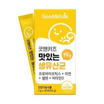 굿앤키즈 맛있는 생유산균, 상세페이지 참조, 상세페이지 참조