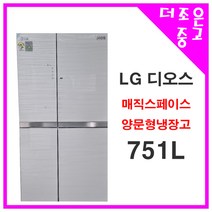 LG 양문형냉장고 751L