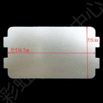 두꺼운 전자 레인지 부품 품질 두께 운모 시트 107x64mm