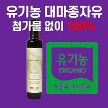 유기농 대마종자유 대마종자오일 효능 먹는법 카테킨 대마껍질 햄프씨드 오일 카테킨 공법 대마껍질 독일 100 오메가3 오메가6 오메가9 퀘르세틴 이소플라본 인증 에코서트 냉압착 착유, 30캡슐