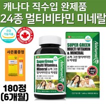 청소년 중 고등 학생 수퍼 멀티 종합 비타민 앤 미네랄 24종 식약처 인정 체력 에너지 충전 보충제 영양제 추천 사은품 증정 (비타민C)