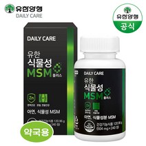 [임박특가] 유한양행 식물성MSM플러스 240정(2개월분) / 유통기한2023-07-20, 상세페이지 참조, 상세페이지 참조