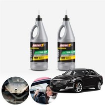 캐딜락 CTS MK2 08~ 맥원 합성기어오일 대후오일 디퍼런셜오일 946ml KPT-199 cs34008, 75W140