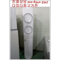 중고에어컨 삼성 휘센 소형중형 대형 인버터 에어컨16평형 이상 엘지 벽걸이 스탠드 투인원 에어컨 캐리어 서울경기 직접배송 지방배송불가, 중고스탠드형에어컨