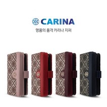 카리나 심플 지퍼 다이어리 LG스타일러스2(F720) 핸드폰케이스