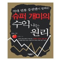 유니오니아시아 슈퍼 개미의 수익 나는 원리