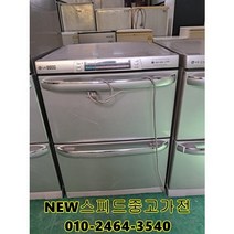 [중고가전]중고김치냉장고 2단서랍형 김치냉장고 메탈 아이보리 랜덤 발송, 중고김치냉장고
