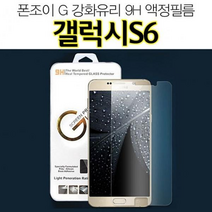 패잡스 G 갤럭시S6 강화유리 액정필름 9H G920