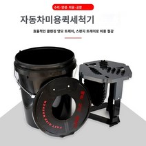 자동차 광택 패드세척기 광택패드 수식 회전 세척기 1, 본품