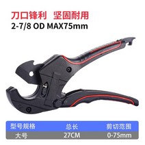 PVC 관 카타 커터 커팅기 강관 수동 반자동 자르기, 0-75mm, 1개