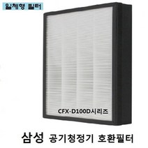 마이찰리_고급공기청정기 삼성필터 호환 교체 교체용_MyCharlie, 옵션없는_단일상품