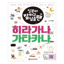 유니오니아시아 일본어 잘하고 싶을 땐 히라가나 가타카나부터
