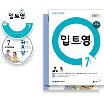입이 트이는 영어+귀가 트이는 영어(7월호)(2019), 동아출판