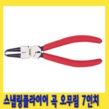 한경공구 ㄱ자 곡 오무림 스냅링 플라이어 키누끼 7인치