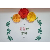 페이퍼플라워 장미 포토존 세트