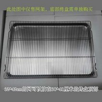 베이킹 식힘망 오븐망걸이 스텐망 식빵 쿨러망 케이크 쿨러 업소용 돼지고기걸이, 14 62*42센티미터 발망 상업용 불판 위