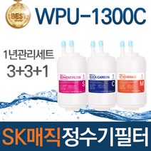 SK매직 WPU-1300C 고품질 정수기 필터 호환 전체세트, 선택02_1년관리세트(3+3+1=7개)