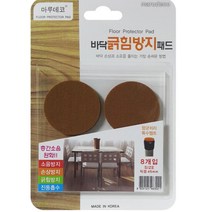 다이써 소음방지 바닥 긁힘 방지 패드 원형 발커버 긁힘보호 바닥긁힘 매트, 1개, 잘라쓰는 중형2입
