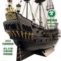 캐리비안해적 범선모형 목범선 2015업그레이드 2018버전 DIY 장식모형 공예품, C.2018 내부 구성 키트+도구세트