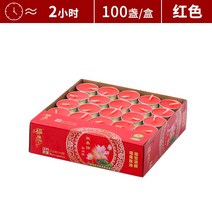 캔들워머 양초난로 크리스마스 캔들리스 센터피스 향피우기 불전등 쇼트닝 램프 4시간 100, 07 2시간100낟알（빨강）