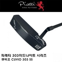 [정품] 피레티 큐비오 CUVIO 303 미드나이트 퍼터, 34인치