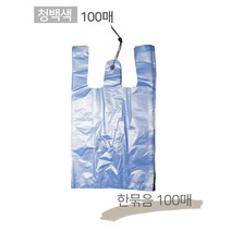 쇼핑봉투16x29 소 100매 청백 검정 손잡이형 재래시장 마트 옷가게 슈퍼 봉투, 검정색 100매 (16x29Cm)