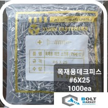델타 목재 데크 방부목 나사 스크류 #6X25mm~90mm 1봉 1000개, #6X32 1봉 1000개, 델타목공용피스