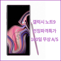 삼성 갤럭시 노트9 중고폰 128gb 공기계, 랜덤, D(test용)