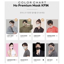 국내산100% 대성 호마스크 KF94 프리미엄 칼라(블랙/화이트/그레이/베이지/핑크/카키)대형 30매 60매 90매 120매 150매, 화이트, 30