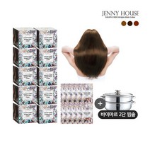 [제니하우스] 오리진 염색제 패키지(염색제 10박스+트리트먼트 10개+바이마르 2단찜솥), 색상:다크브라운