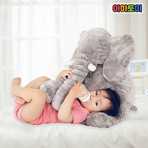 아하토이 코끼리 애착인형 중형