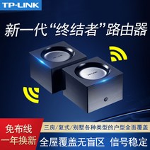 와이파이공유기 tplink 기가비트 무선 라우터 1900M Yizhan 메쉬 홈 분산 5G 사각 범위 없음 아동 어머니 WIFI 학생 기숙사 회사 원 키 그룹 인터넷 액세스 듀얼, [02] WDR7650-1900 Zhaoyi 전시회 에