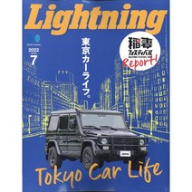 Lightning (남성패션잡지), Lightning (2022년 7월호)