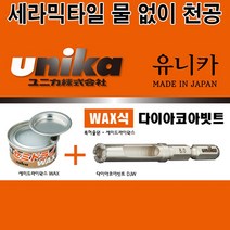 세라믹타일 코아비트 DJW12(12mm) UNIKA 강