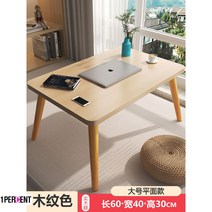 베란다 우드슬랩상판 수입소파테이블 거실쇼파테이블 심플한 가정용, 복장을 갖추다, 흰단풍나무가로60폭40원목다리높이40cm