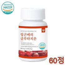 링곤베리 글루타치온 퀸즈베리 주스 원액 엘라스틴 60정 식약청 인증, 500mg x 60정