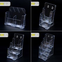 A6 브로셔 카달로그 행사 홍보물 스탠드 전단 꽂이 A6카달로그꽂이 아크릴꽂이 카달로그꽂이 테이블스탠드 행사안내판 쇼케이스 카, 04 옵션 _ 4단