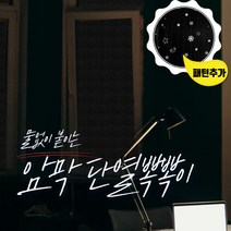 [단열뽁뽁이 원] 6중/7중 암막 단열뽁뽁이, 6중민무늬