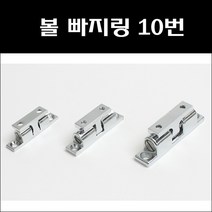 볼빠지링/캐취/볼캐취/빠지링, 볼빠지링10-5