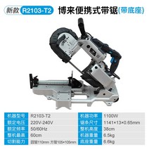 목공 금속 아크릴 절단기 소형 밴드쏘 파이프 커터기 커팅기, 블루 R2103-T2  2체인