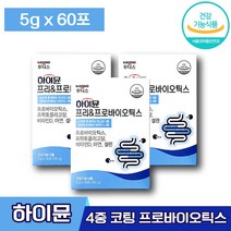 식약처 인증 장민호유산균 일동후디스 하이뮨 프리 프로바이오틱스 일동후리스 하이문 프러바이오틱스 홈쇼핑 장 건강 면역 에좋은 신바이오틱스 온가족 모유 유래 락토바실루스 엘라스틴, 2박스 (30300원 할인), 30포
