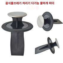 가정용 음식물 분쇄기 싱크대 분해기 처리기 일타강사 음쓰 음식물 쓰레기 처리기 분지 차단 물 플러그 고무 링 주방 폐기물 기계 그라인더 피더 물 차단 방지 스플래시 링 액세서리, 유형 85 피더(출수구 84-86mm)