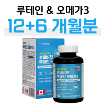루테인 오메가3 비타민A 슈퍼비전 하루 1캡슐 60대 할머니 할아버지 중장년층 건조한 눈건강 시력 눈침침 시각 눈건강 도움 혈액순환 혈행개선 도움 홈쇼핑 영양제 가격 비교, 3통, 1250mg x 180캡슐 (하루 1캡슐)