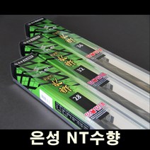 은성 NT수향 28칸~36칸 - 민물민대, 28