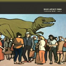 파이썬 네트워크 자동화 : 가상화 랩 만들기를 통한 (네트워크 프로그래밍)