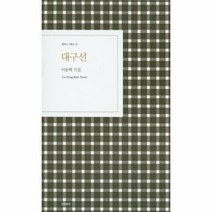 대구선 06 현대시기획선, 상품명