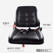 트렉터 의자 접이식 팔걸이 시트 등받이 농기계, 행차 업그레이드 좌석