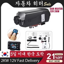 무시동히터 차박 캠핑 자동차 주차 휴대용 전기 모터홈 트레일러 트럭 RV 5KW 12V 24V, 8.12V 2KW 블랙